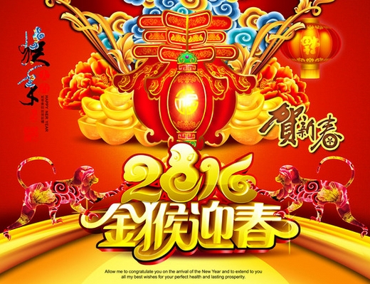 石家莊軒然化工有限公司給您拜年啦！