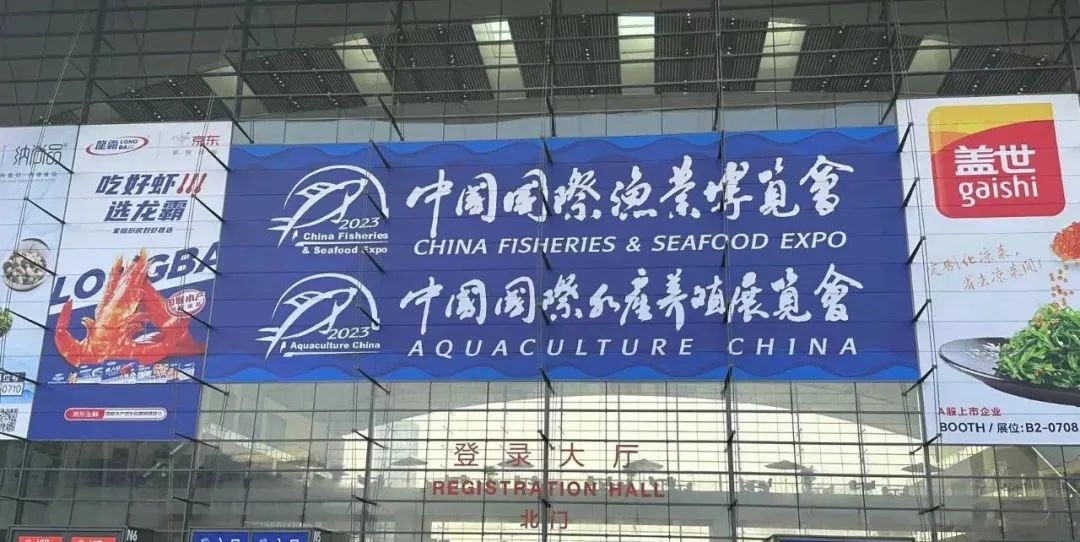 達蓮公司 | 攜手中國國際漁業(yè)博覽會，共話遼參珍品！